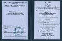 Сертификат отделения Каширское 12