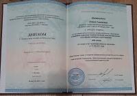 Сертификат отделения 1-ая Станционная, Долгопрудный 7А