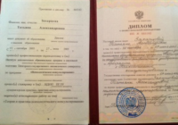 Сертификат отделения Верхняя Первомайская 47