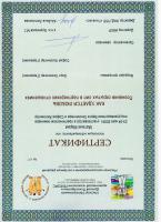 Сертификат отделения Северодвинская 13к1