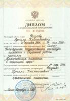 Сертификат сотрудника Расулев К.
